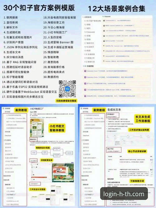 hth登录教程 3步掌握HTH登录教程——从注册到赛事推荐的全链路解析