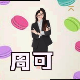 周可