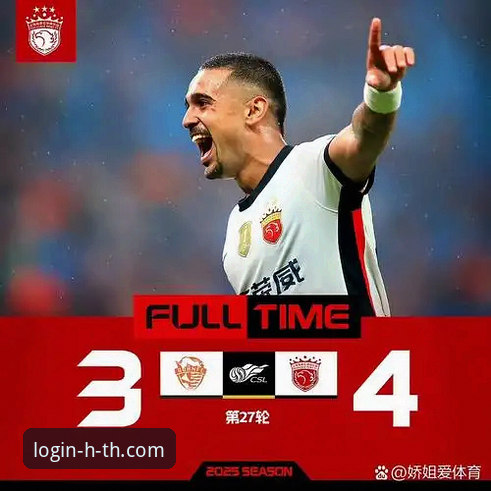 hth怎么下载 青岛海牛3-1爆冷击败上海海港——HTH体育平台赛事实况复盘操作教程